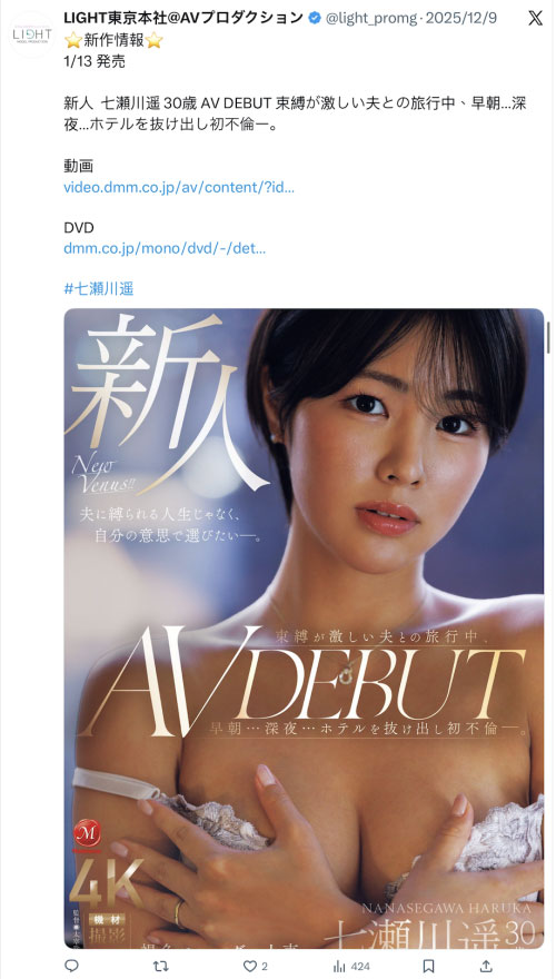 图片[6]-七瀬川遥(七濑川遥)最新作品JUR-611介绍及封面预览-吾尤客