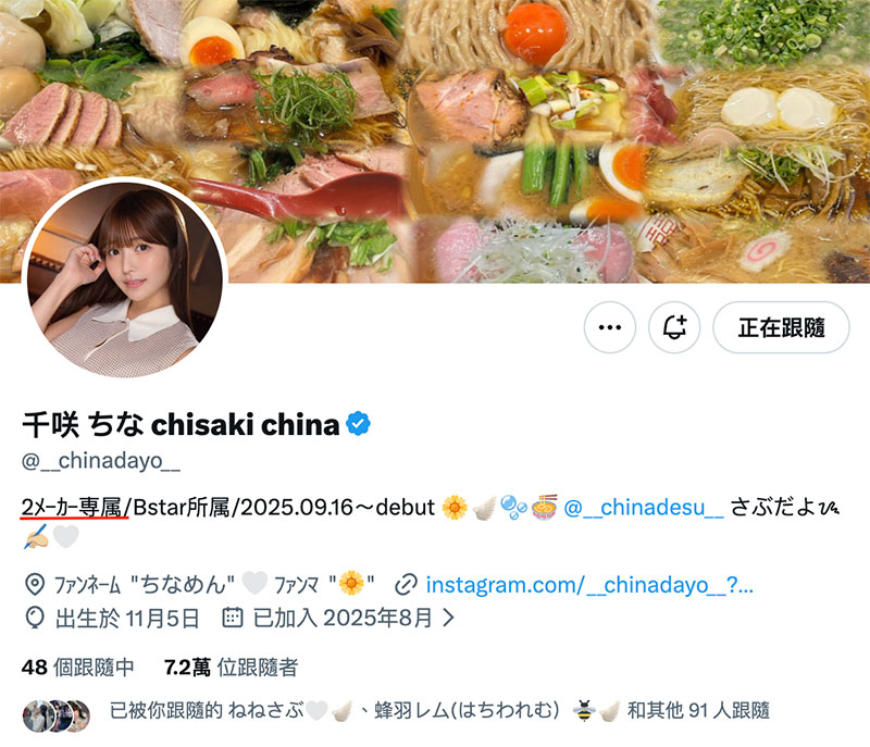 图片[2]-千咲ちな(千咲知奈)最新作品DASS-845介绍及封面预览-吾尤客