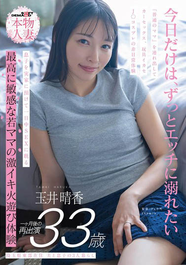 图片[3]-「玉井晴香」最新作品SDNM-522介绍及封面预览-吾尤客