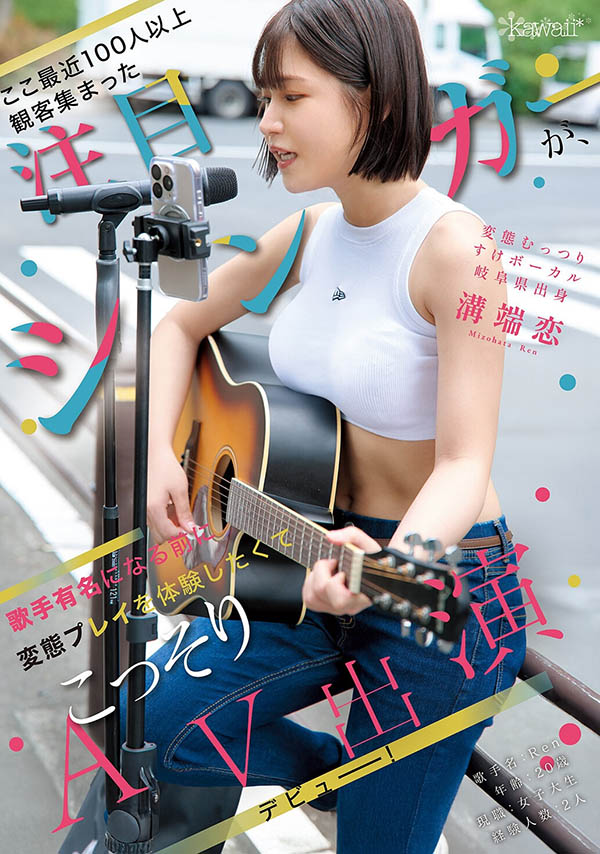 「沟端恋」最新作品CAWD-929介绍及封面预览-吾尤客