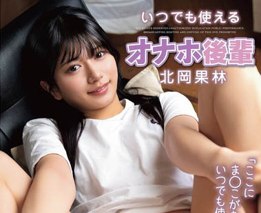 图片[4]-名牌大学女大生「北冈果林」精选作品推荐介绍及封面预览-吾尤客