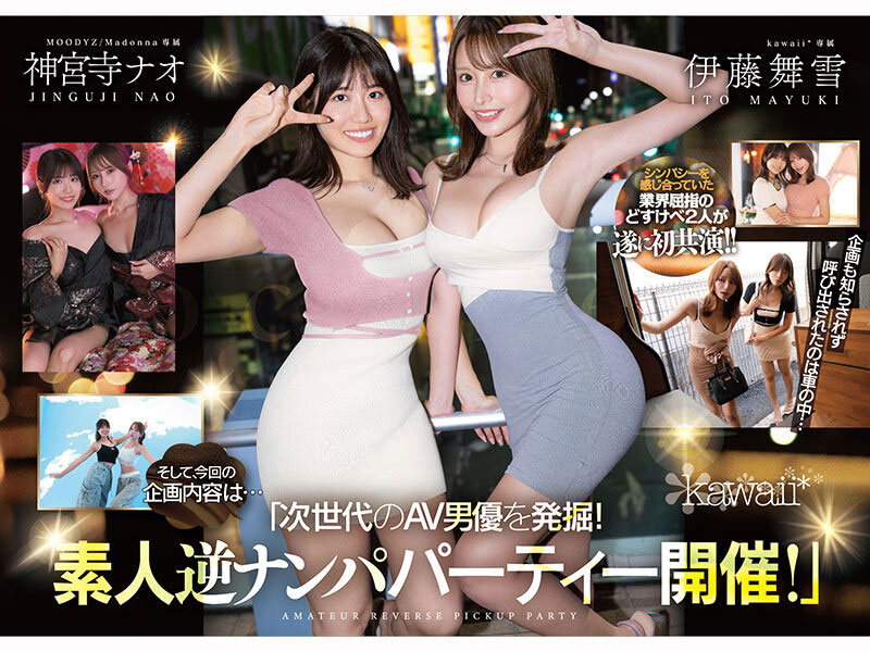 图片[2]-「伊藤舞雪、神宫寺奈绪」共演作品CAWD-941介绍及封面预览-吾尤客