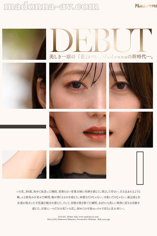 图片[6]-いち花(一花)最新作品JUR-061介绍及封面预览-吾尤客