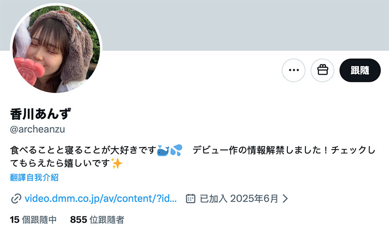 图片[2]-香川あんず(香川杏)最新作品CAWD-936介绍及封面预览-吾尤客