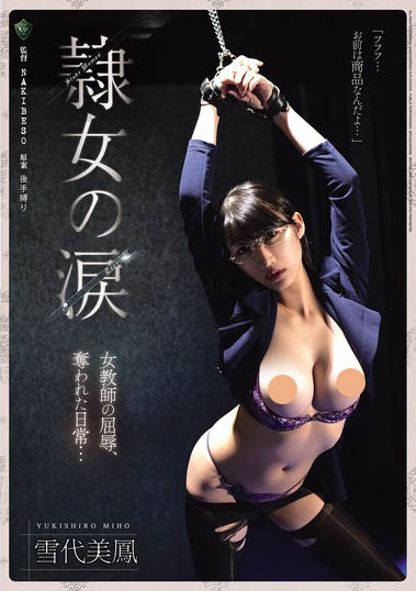 「雪代美凤」最新作品RBK-126介绍及封面预览-吾尤客