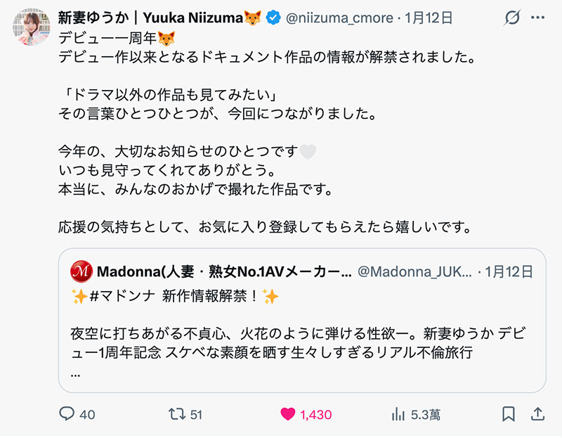 图片[3]-新妻ゆうか(新妻优香)最新作品JUR-609介绍及封面预览-吾尤客