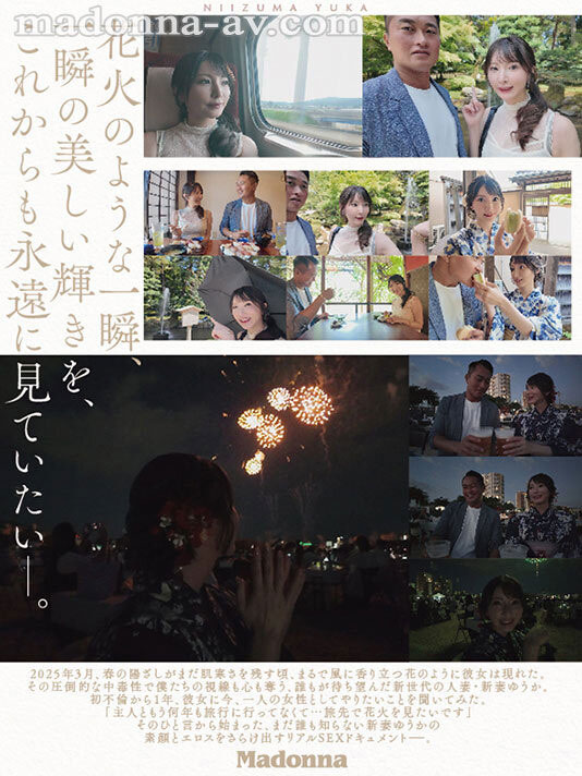 图片[6]-新妻ゆうか(新妻优香)最新作品JUR-609介绍及封面预览-吾尤客