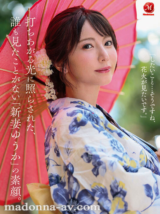 图片[7]-新妻ゆうか(新妻优香)最新作品JUR-609介绍及封面预览-吾尤客