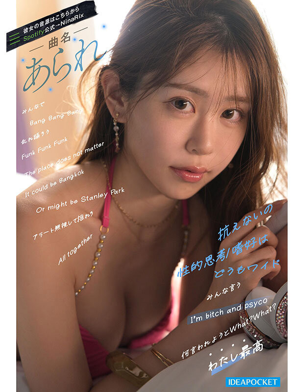 图片[3]-「RINOA」最新作品IPZZ-798介绍及封面预览-吾尤客