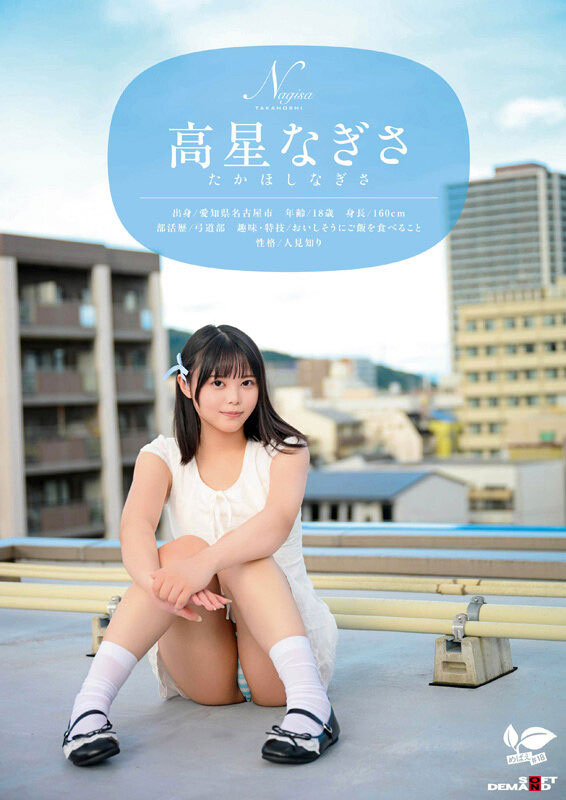 图片[2]-高星なぎさ(高星渚)最新作品SDAB-342介绍及封面预览-吾尤客