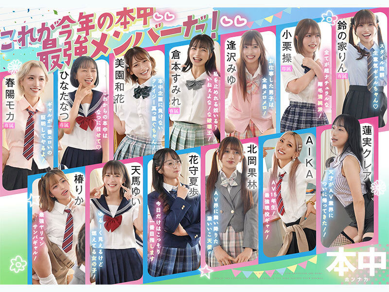 图片[2]-「13位美女争夺C位大乱斗」共演作品HNDS-082介绍及封面预览-吾尤客