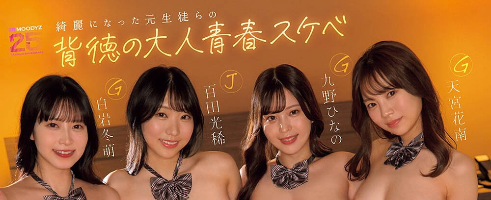 「四人同时向我告白」共演作品MIRD-271介绍及封面预览-吾尤客