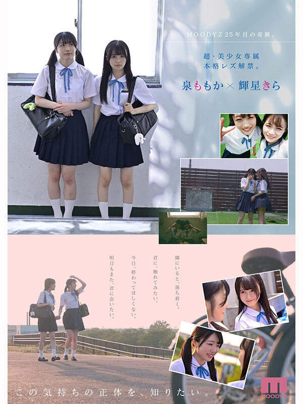 图片[3]-「泉百华、辉星绮罗」共演作品MIRD-272介绍及封面预览-吾尤客