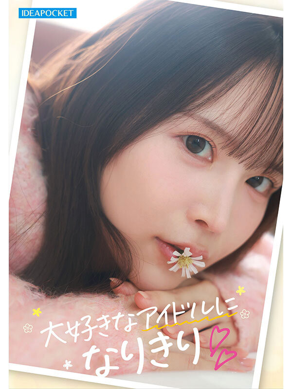 图片[3]-辻みいな(辻美衣奈)最新作品IPZZ-841介绍及封面预览-吾尤客