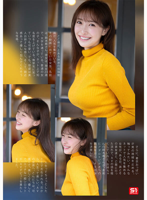 图片[3]-「铃木希」最新作品SNOS-081介绍及封面预览-吾尤客