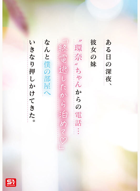 图片[2]-瀬戸环奈(濑户环奈)最新作品SNOS-093介绍及封面预览-吾尤客