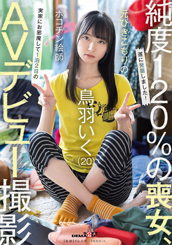 图片[2]-鸟羽いく(鸟羽郁)最新作品KUSE-039介绍及封面预览-吾尤客