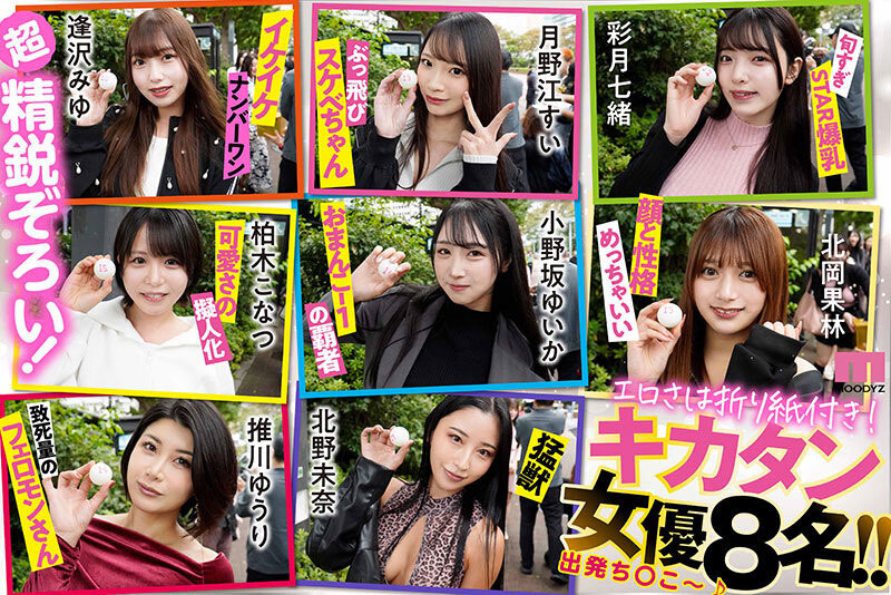 图片[3]-「MOODYZ25周年専属大集合」共演作品MIRD-477介绍及封面预览-吾尤客