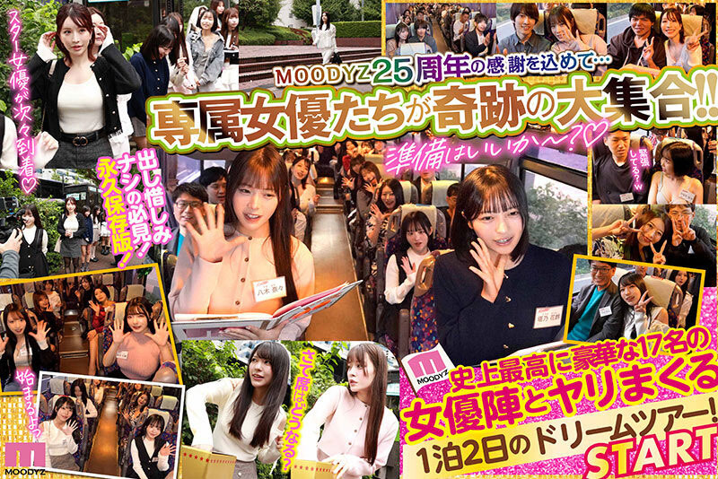 图片[4]-「MOODYZ25周年専属大集合」共演作品MIRD-477介绍及封面预览-吾尤客