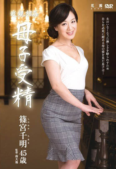 图片[3]-资深人妻「筿宫千明」精选作品推荐介绍及封面预览-吾尤客