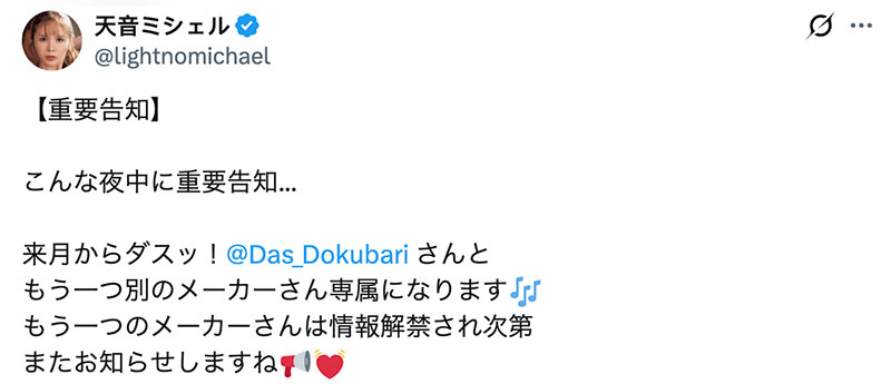 图片[2]-天音ミシェル(天音蜜雪儿)最新作品DASS-888介绍及封面预览-吾尤客