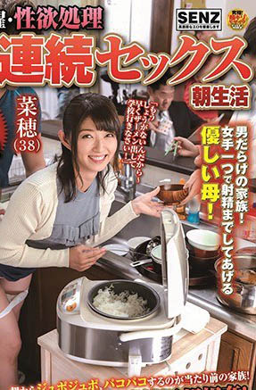 图片[6]-38岁人妻「山口菜穂」精选作品推荐介绍及封面预览-吾尤客