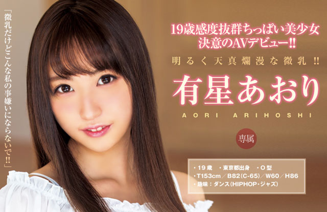 图片[2]-有星あおり(有星青理)最新作品BLK-692介绍及封面预览-吾尤客