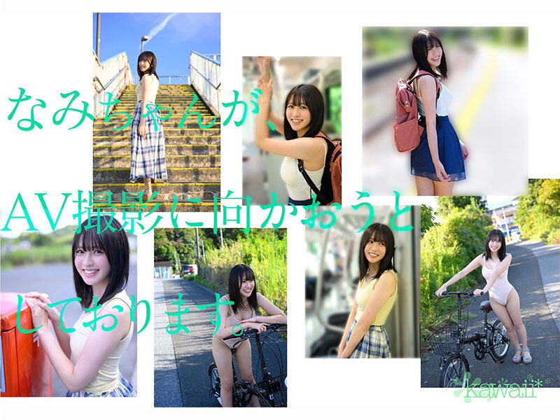 图片[5]-浅海なみ(浅海奈美)最新作品CAWD-952介绍及封面预览-吾尤客