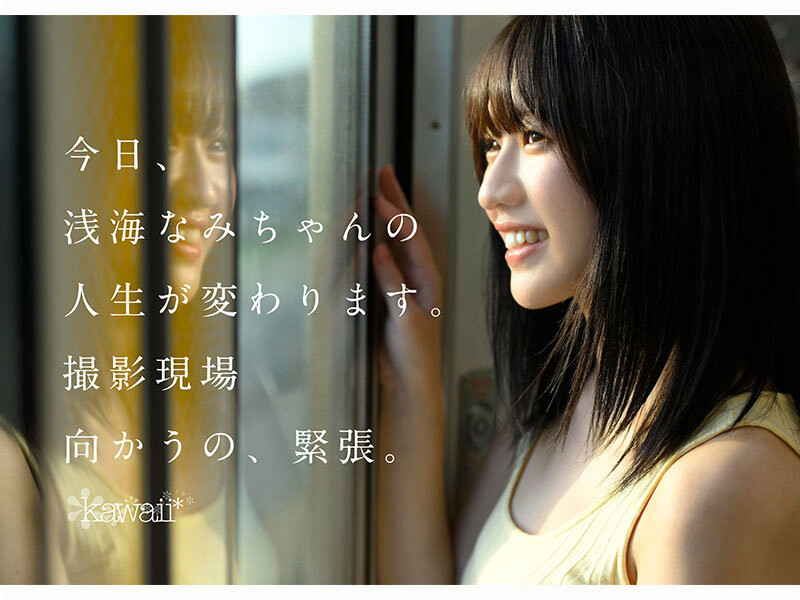 图片[6]-浅海なみ(浅海奈美)最新作品CAWD-952介绍及封面预览-吾尤客