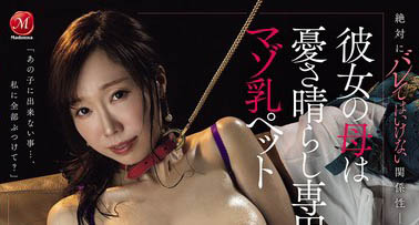 森かおり（森佳织）最新作品JUR-690介绍及封面预览-吾尤客