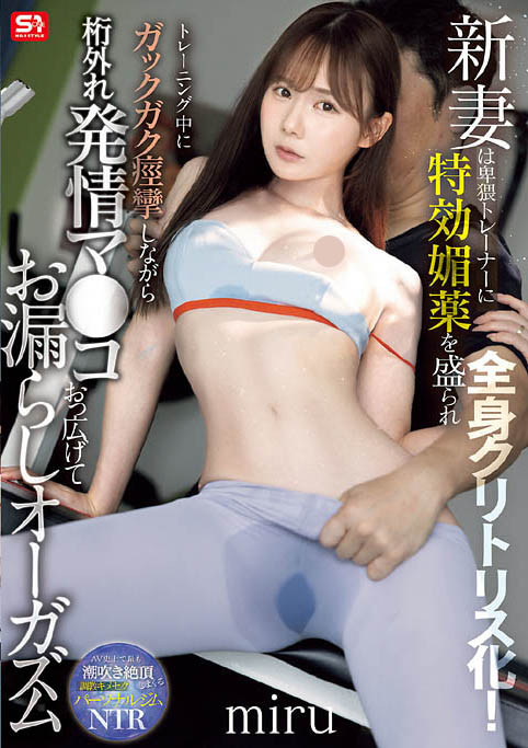 图片[7]-「miru」最新作品SNOS-078介绍及封面预览-吾尤客