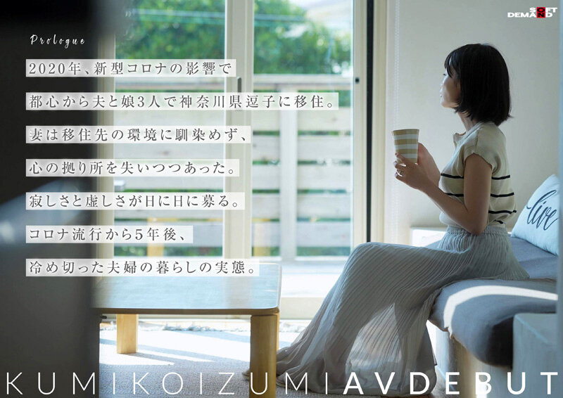 图片[2]-「小泉玖美」最新作品SDNM-538介绍及封面预览-吾尤客