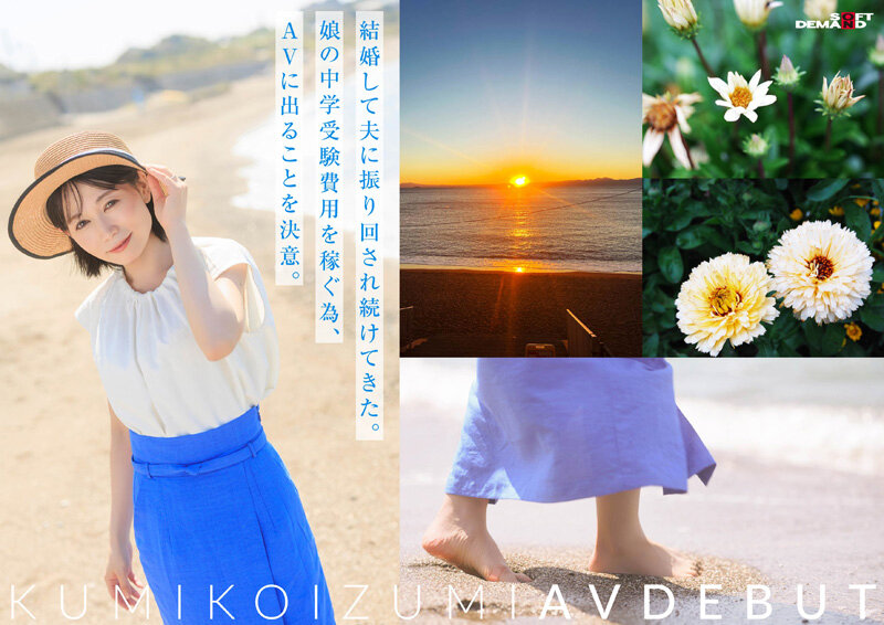 图片[4]-「小泉玖美」最新作品SDNM-538介绍及封面预览-吾尤客