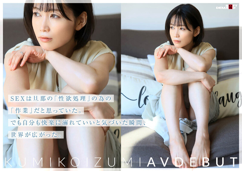 图片[7]-「小泉玖美」最新作品SDNM-538介绍及封面预览-吾尤客