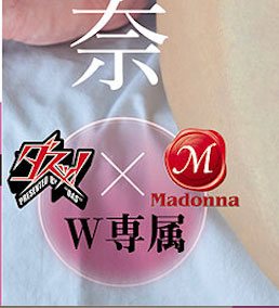 图片[2]-「桃园怜奈」最新作品PFES-119介绍及封面预览-吾尤客