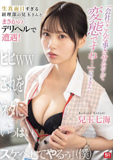 图片[4]-「儿玉七海」最新作品SONE-972介绍及封面预览-吾尤客