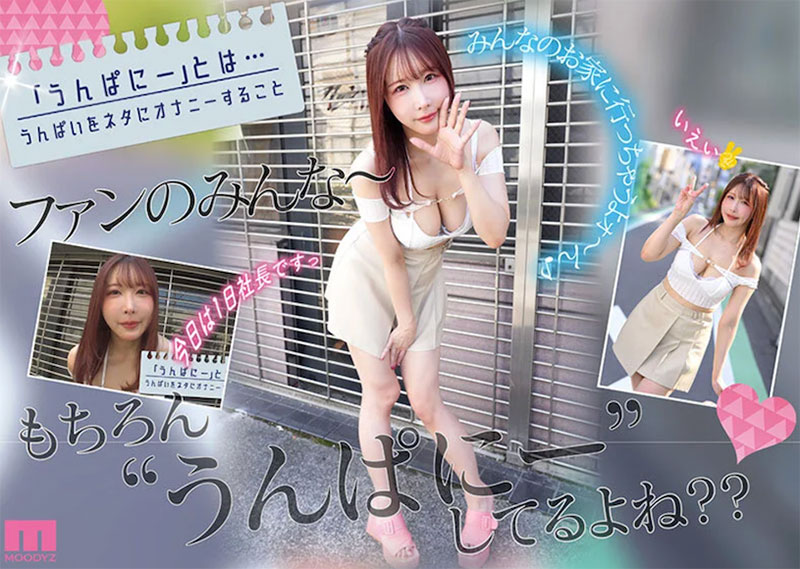 图片[2]-「Unpai」最新作品MIDA-513介绍及封面预览-吾尤客