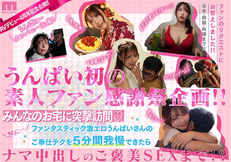 图片[3]-「Unpai」最新作品MIDA-513介绍及封面预览-吾尤客