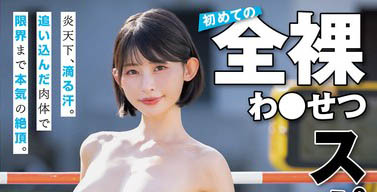 图片[4]-宫岛めい（宫岛芽衣）最新作品START-497介绍及封面预览-吾尤客