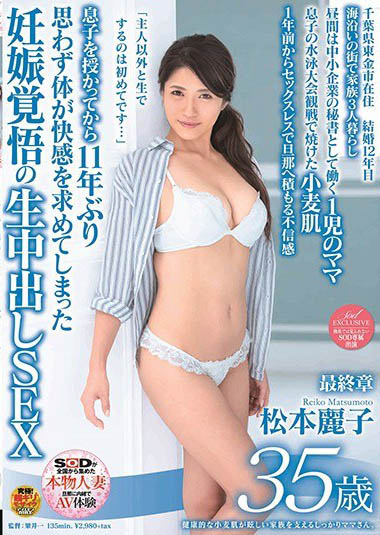 图片[5]-35岁人妻「松本丽子」精选作品推荐介绍及封面预览-吾尤客