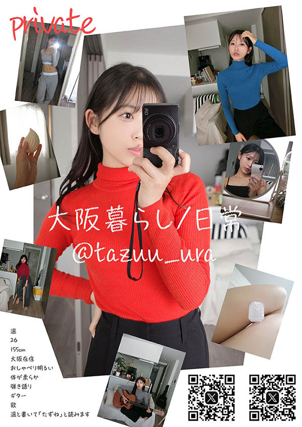 图片[18]-七瀬温(七濑温)最新作品START-511介绍及封面预览-吾尤客