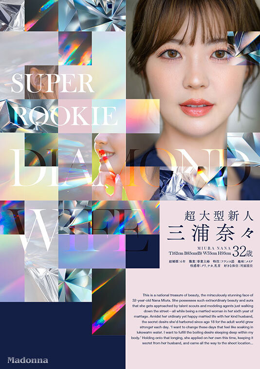 图片[2]-三浦奈々(三浦奈奈)最新作品JUR-062介绍及封面预览-吾尤客