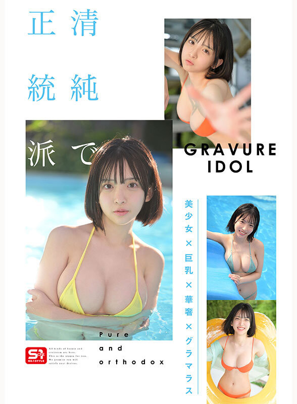 图片[5]-「博多彩叶」最新作品SNOS-115介绍及封面预览-吾尤客