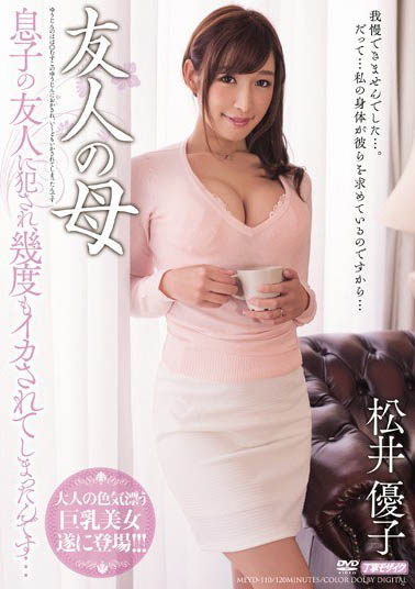 图片[5]-暗黑实境秀被挑逗硬上的人妻「松井优子」精选作品推荐介绍及封面预览-吾尤客