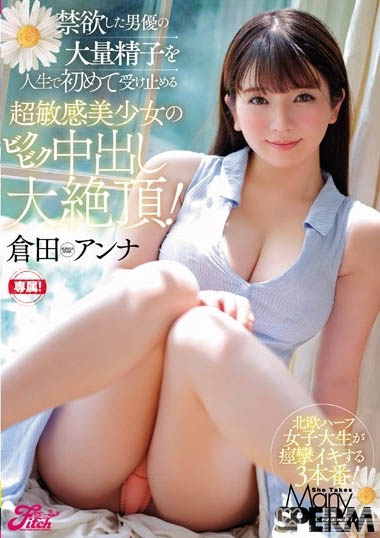 图片[6]-超可爱北欧混血美少女「仓田安娜」精选作品推荐介绍及封面预览-吾尤客