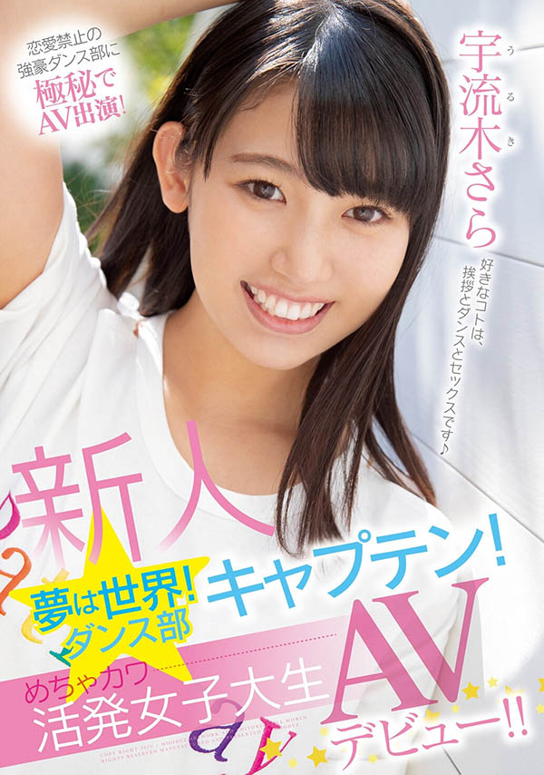 图片[2]-宇流木さらら(宇流木沙罗罗)最新作品JUR-710介绍及封面预览-吾尤客