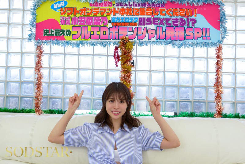 图片[3]-「小笠原菜乃」最新作品START-517介绍及封面预览-吾尤客